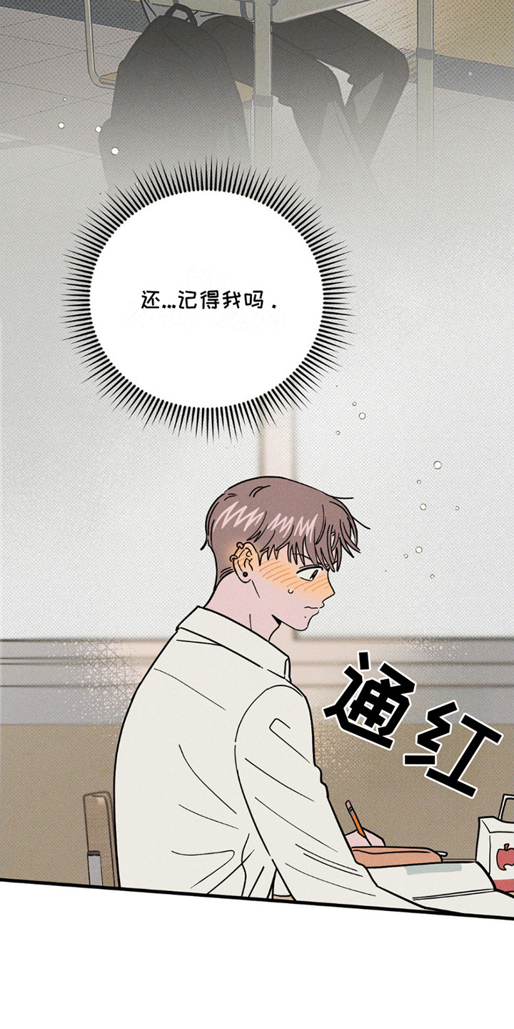 穿越告白漫画,第9话5图