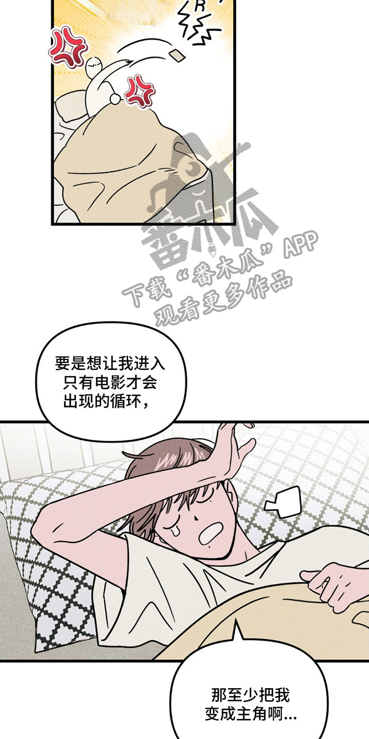 穿越异世界漫画,第5话5图