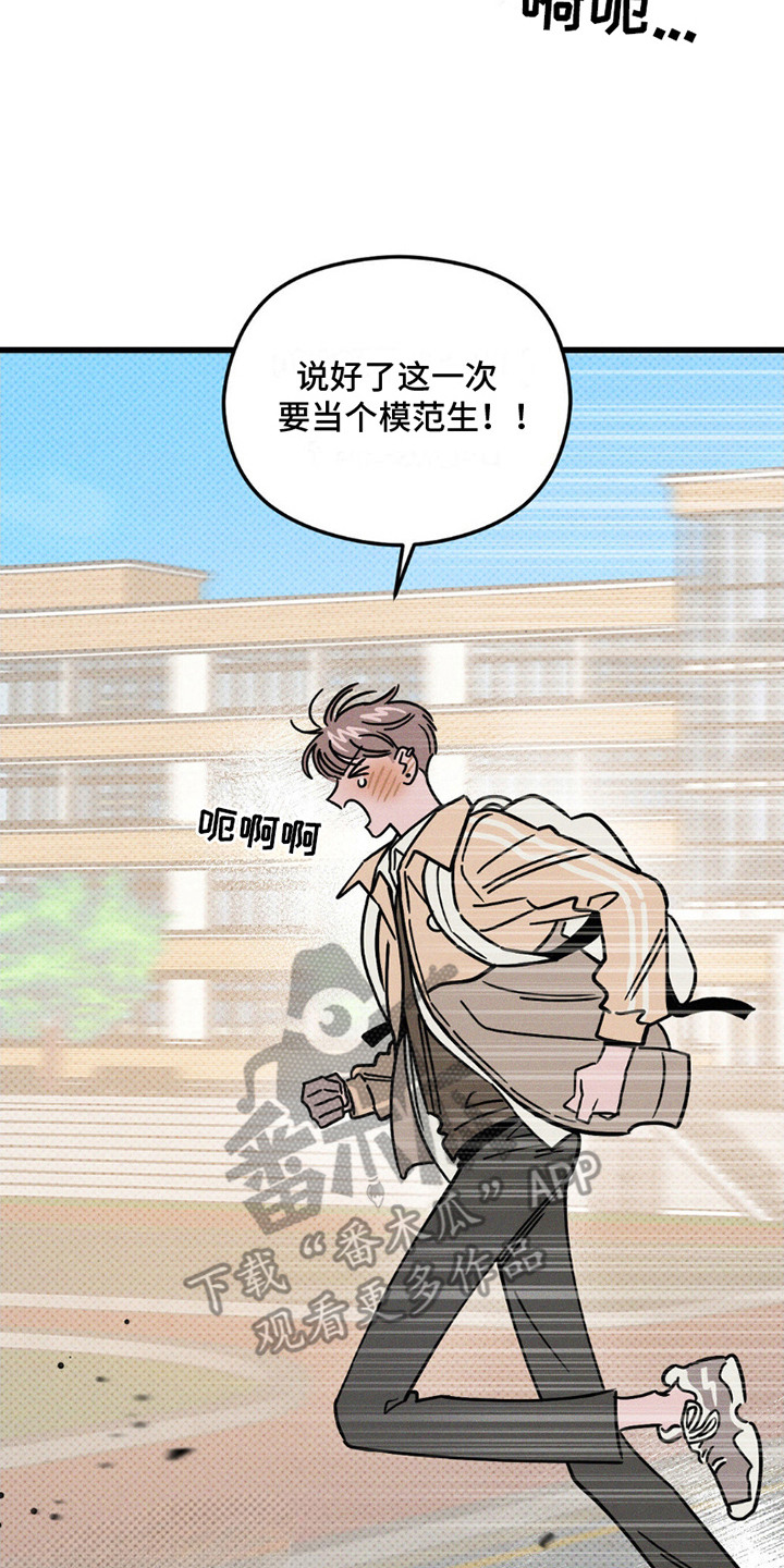 穿越告白漫画,第8话3图