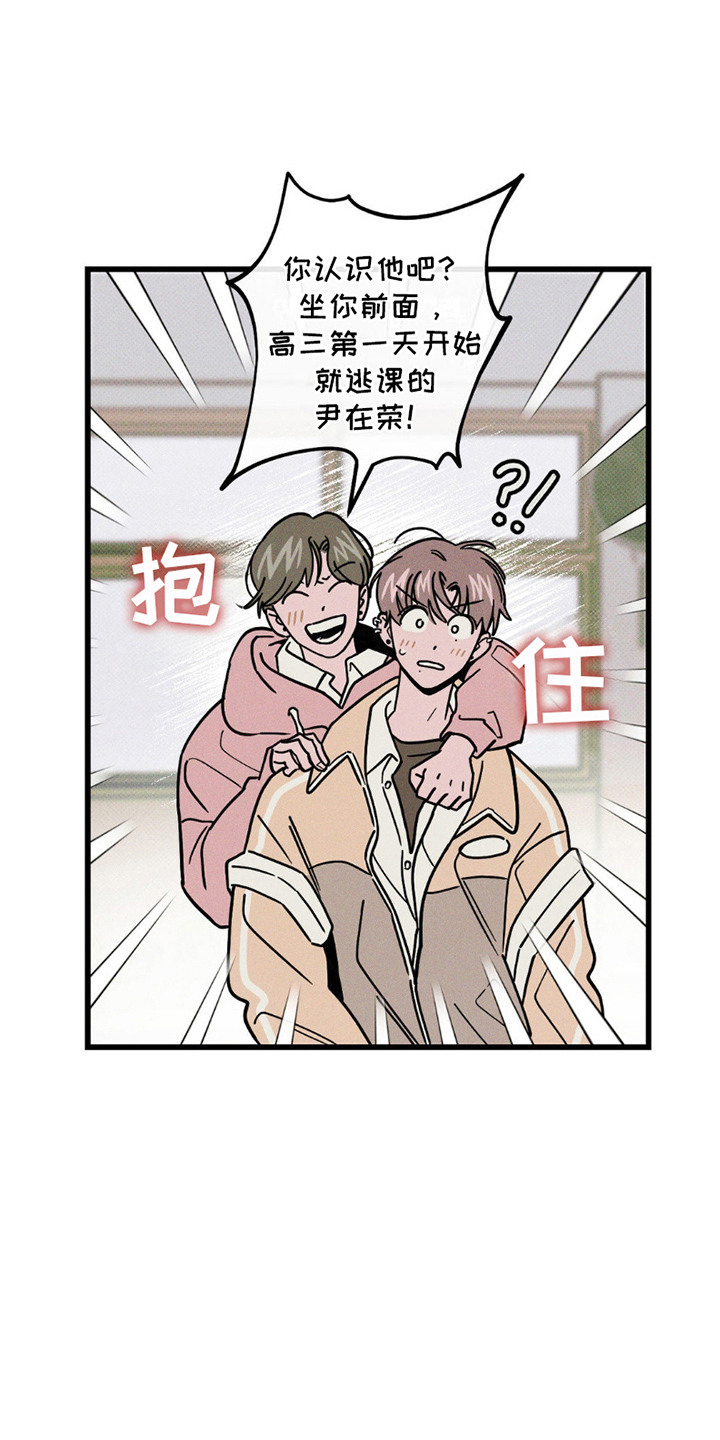 穿越告白漫画,第9话1图