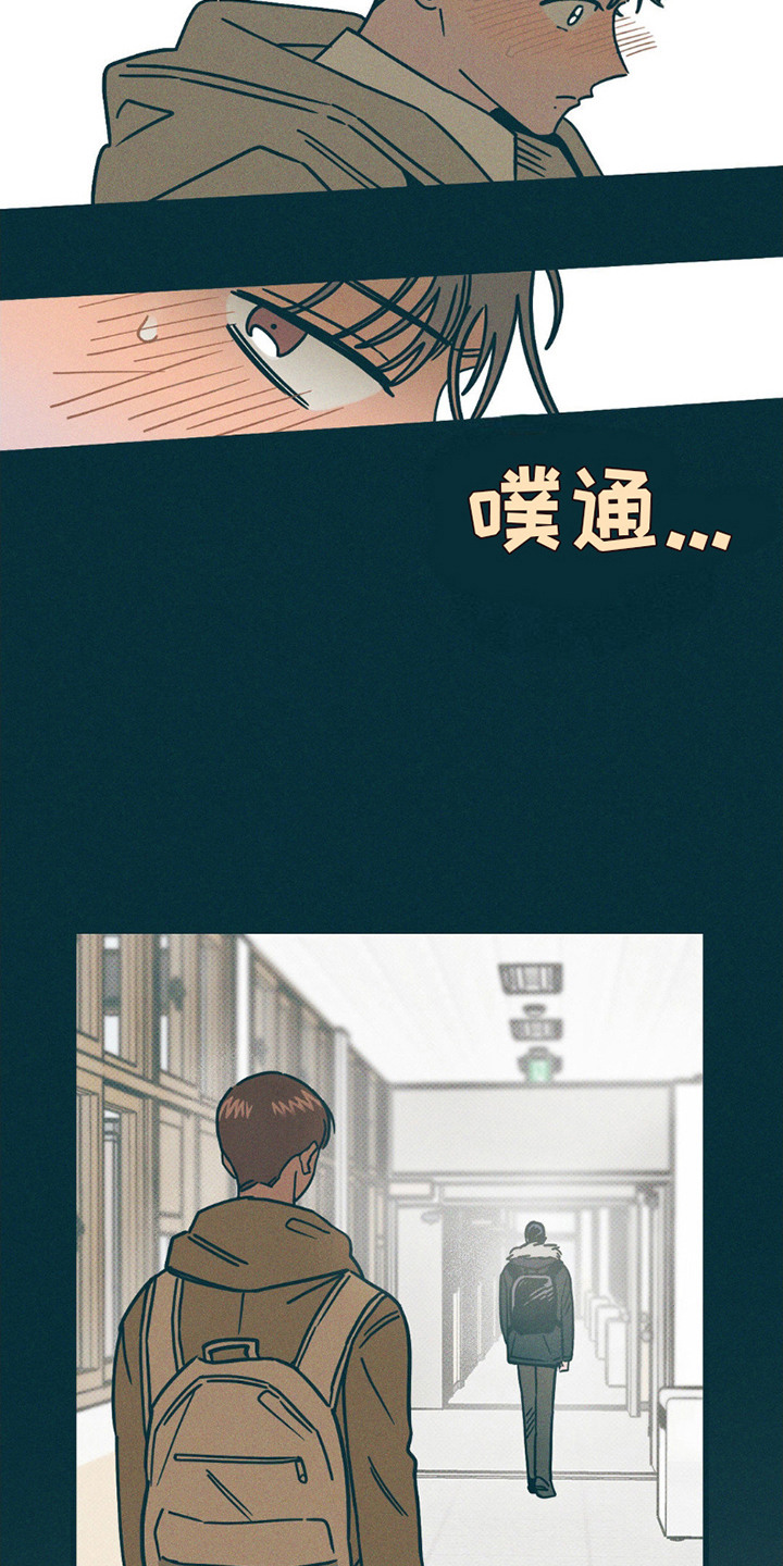 穿越告白气球漫画,第7话4图