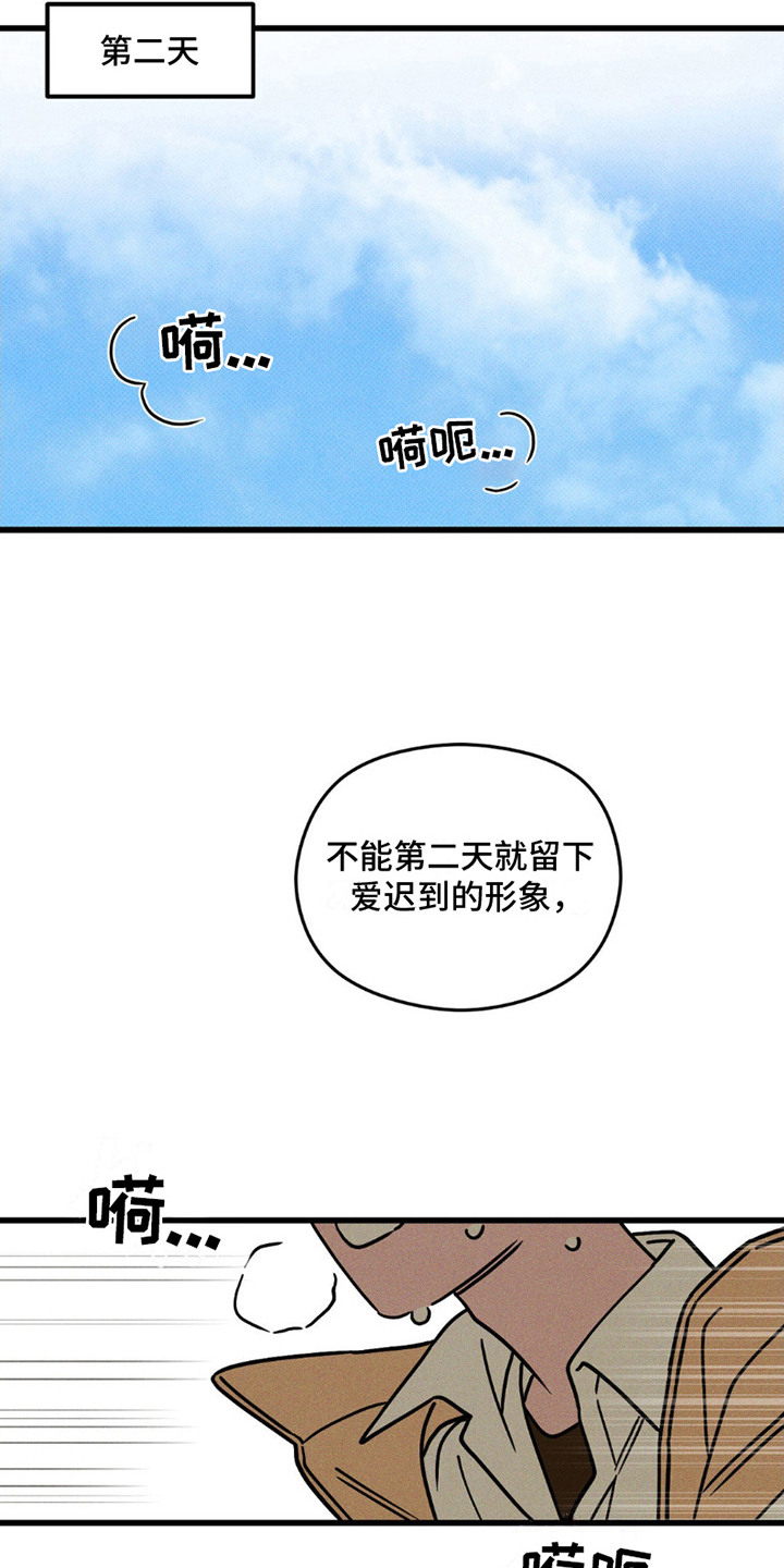 穿越告白漫画,第8话2图