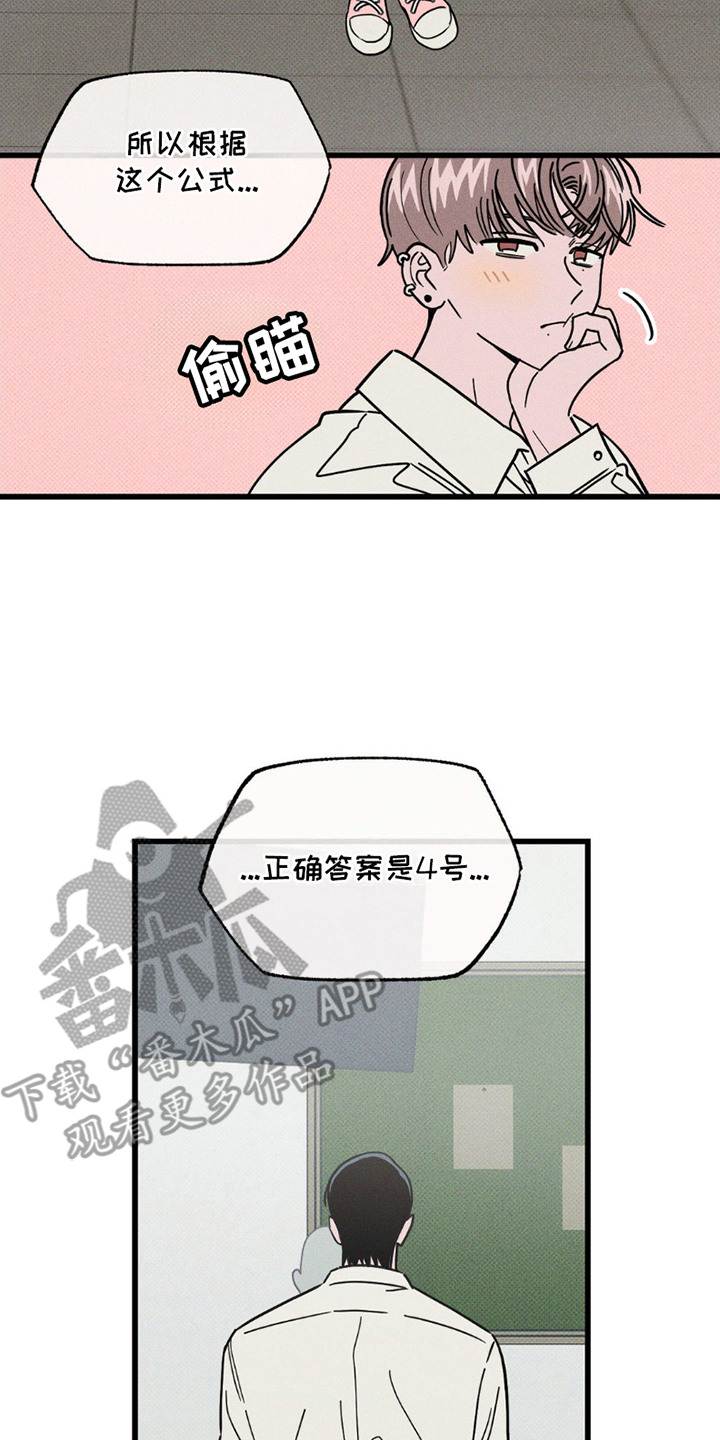 穿越告白漫画,第9话3图