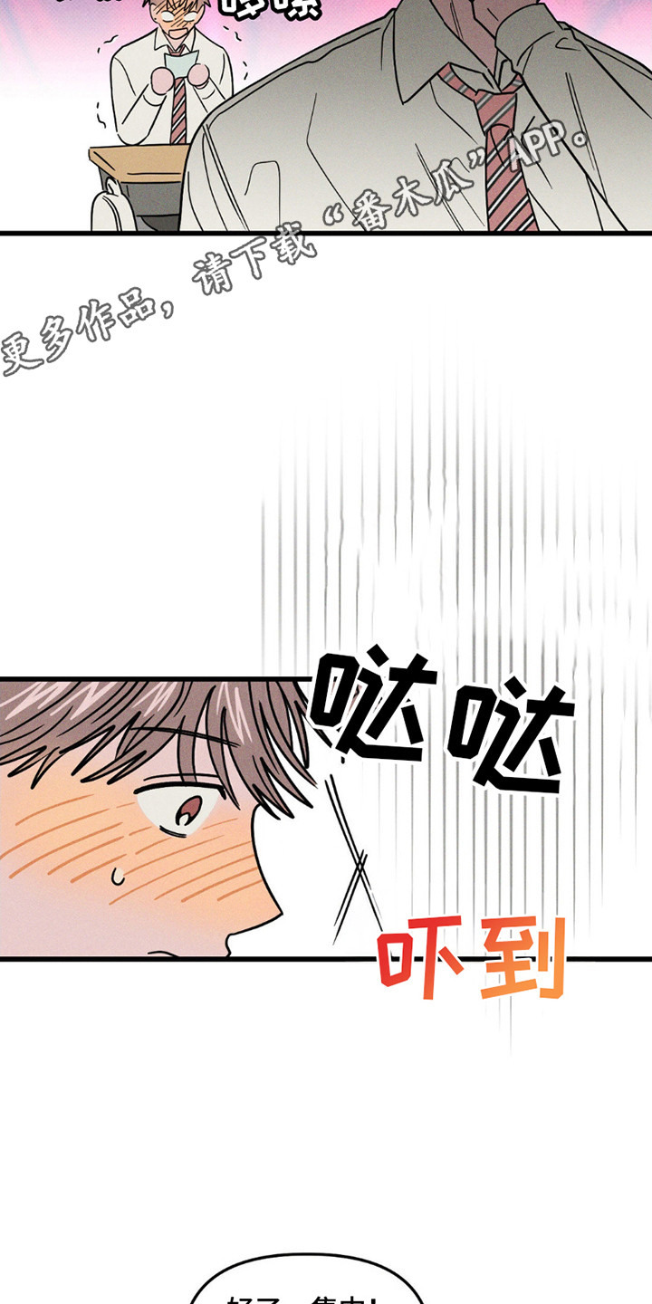 穿越告白漫画,第10话5图