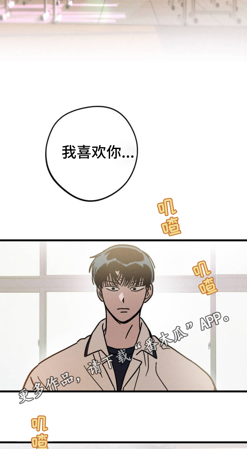 穿越告白漫画,第1话2图