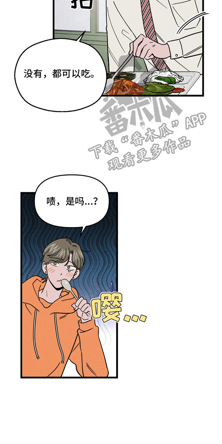 穿越告白漫画,第10话4图