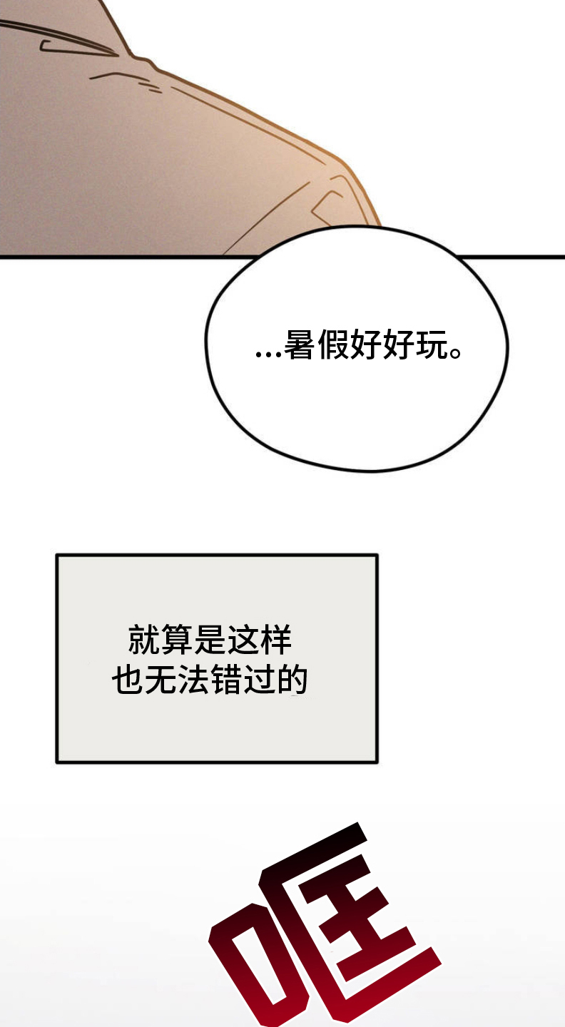 穿越电视剧大全漫画,第3话5图