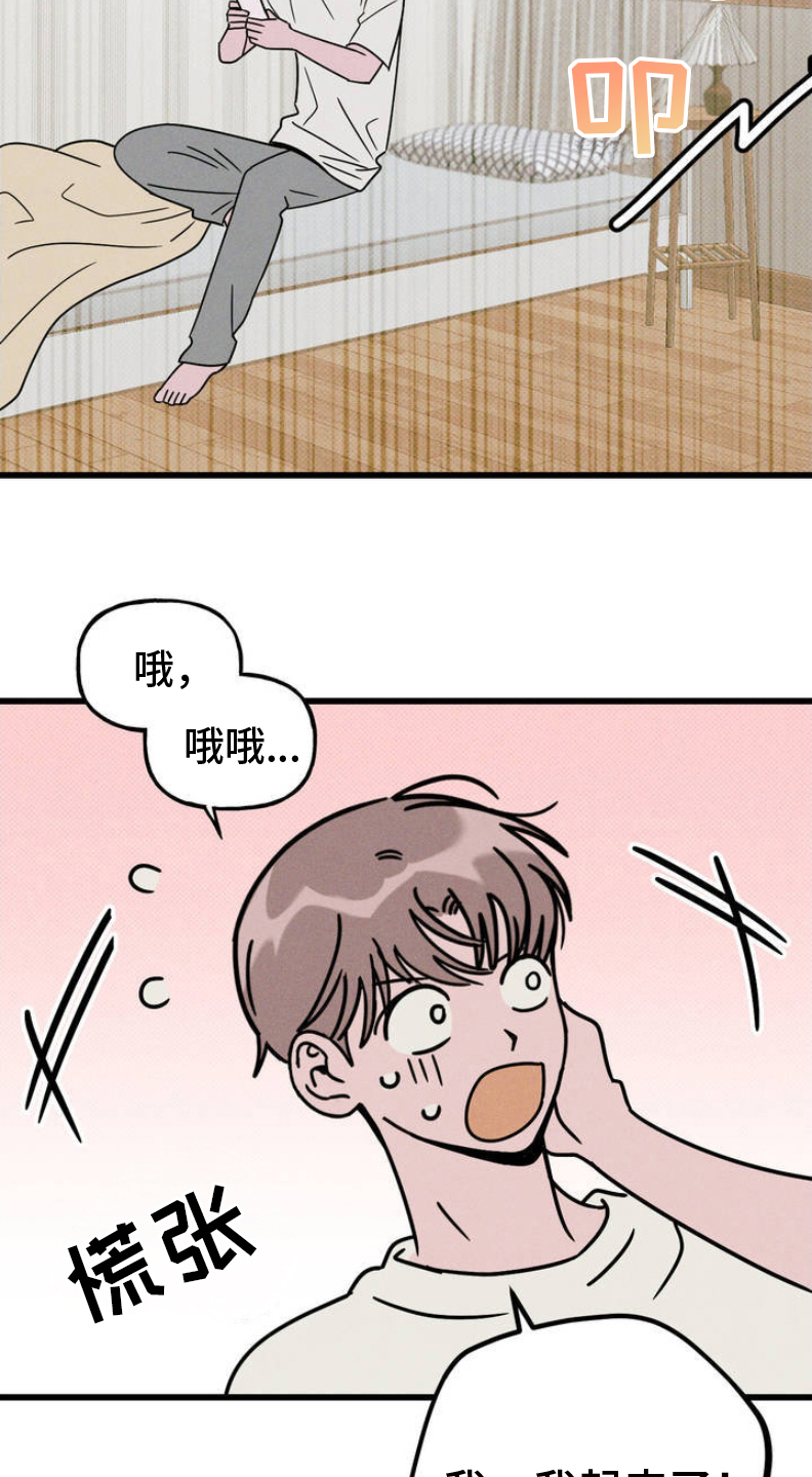 穿越告白傻白甜漫画,第3话2图