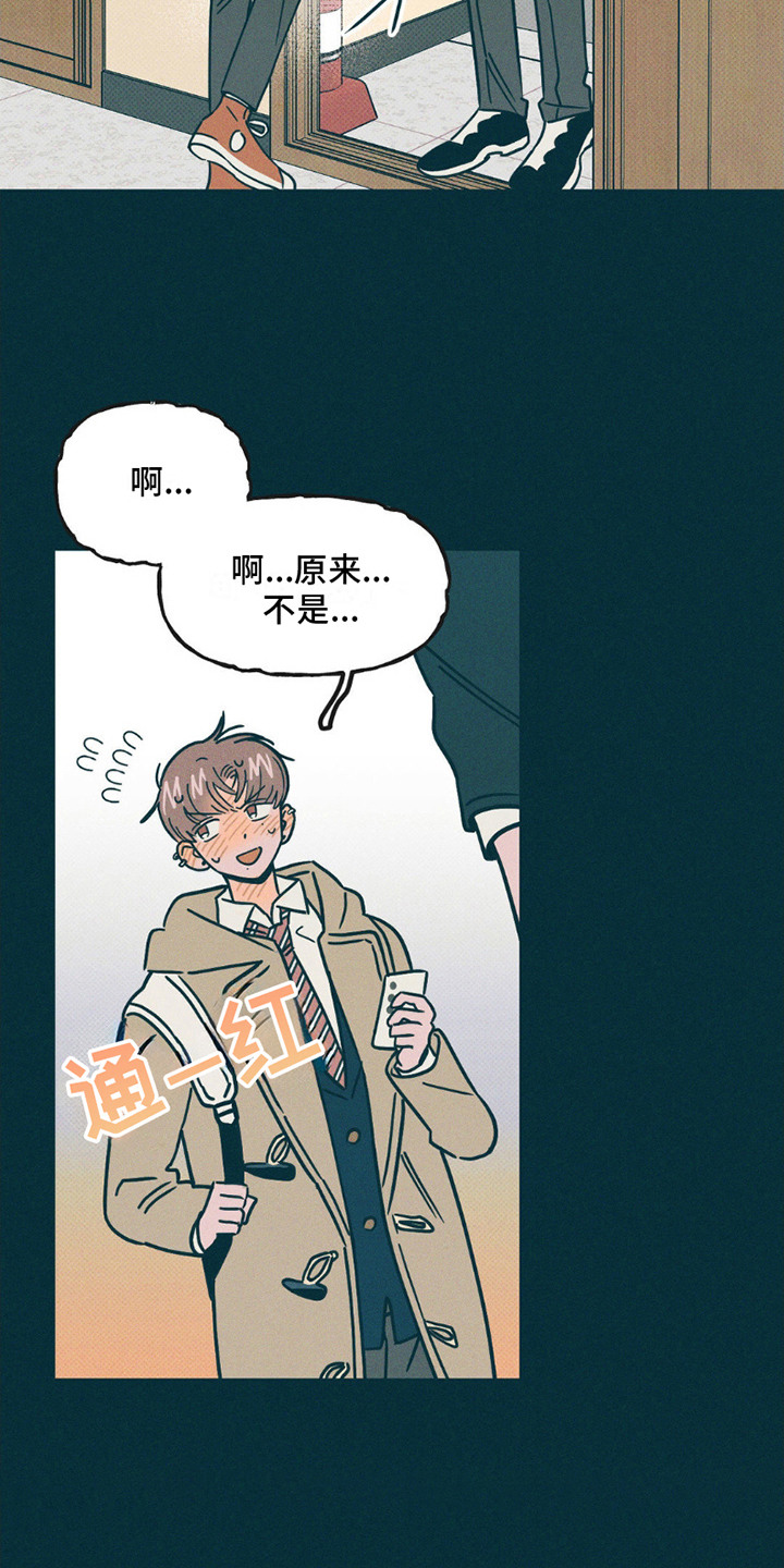 穿越告白气球漫画,第7话1图