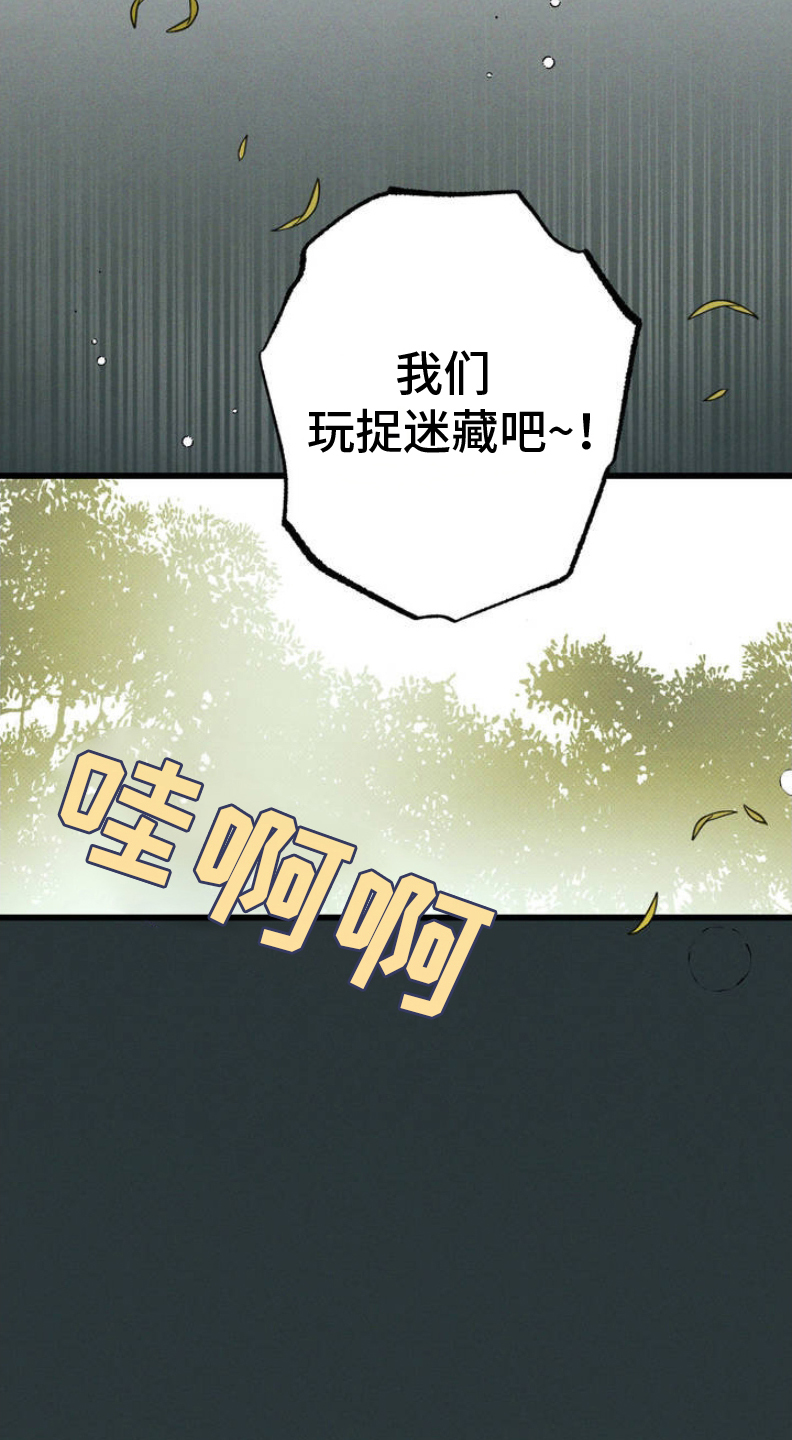 穿越高山下的花环漫画,第1话2图