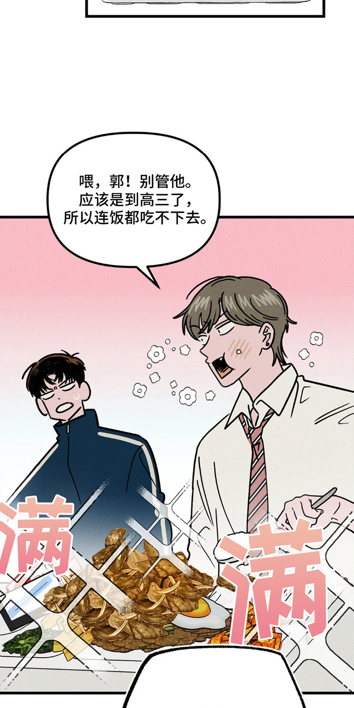 穿越告白漫画,第7话4图