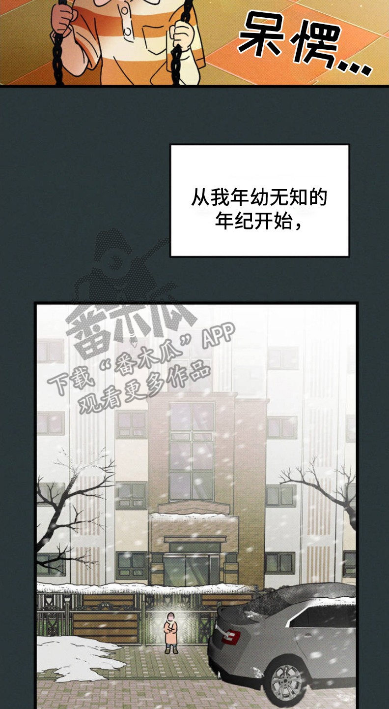 穿越高山下的花环漫画,第1话1图