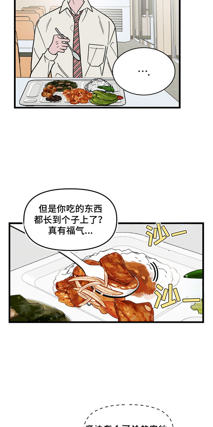 穿越告白漫画,第10话1图