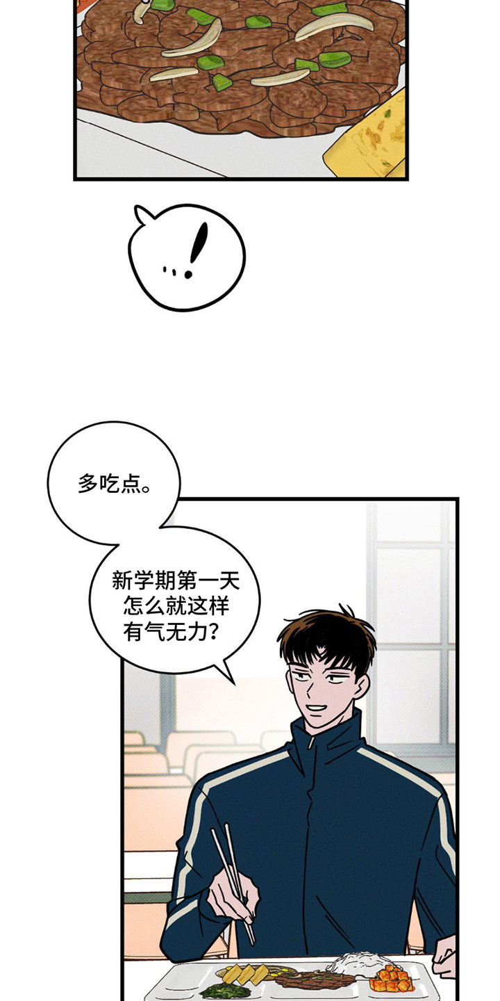 穿越告白漫画,第7话3图