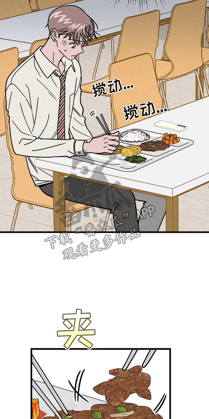 穿越告白漫画,第7话2图