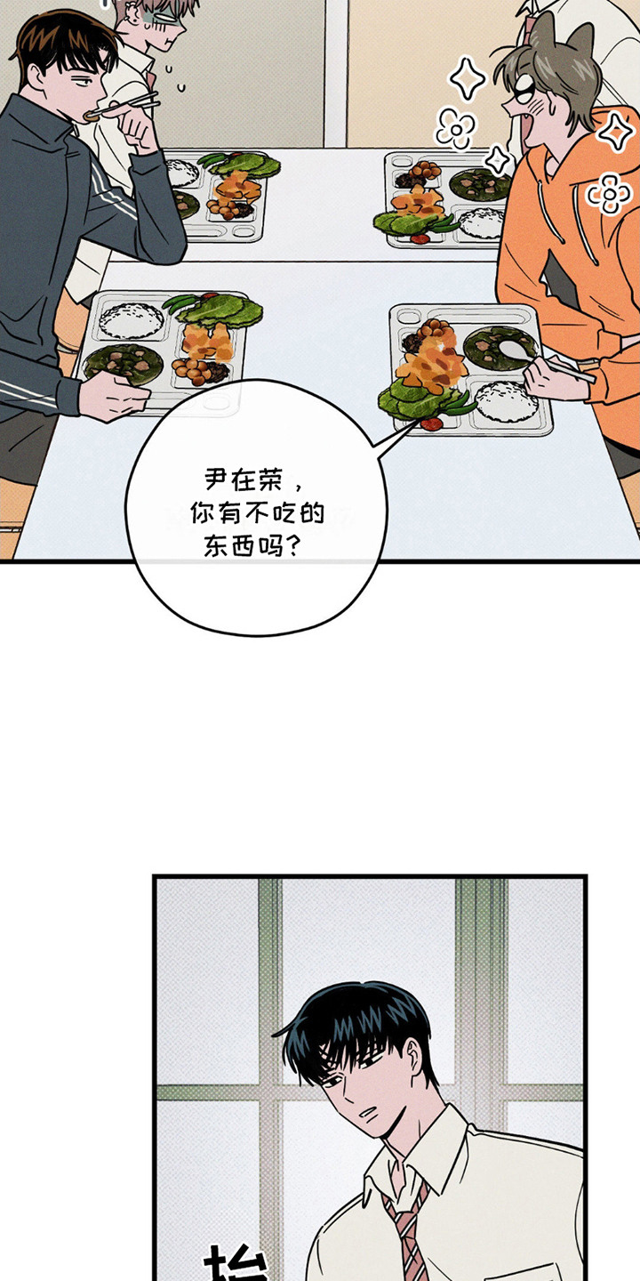 穿越告白漫画,第10话3图