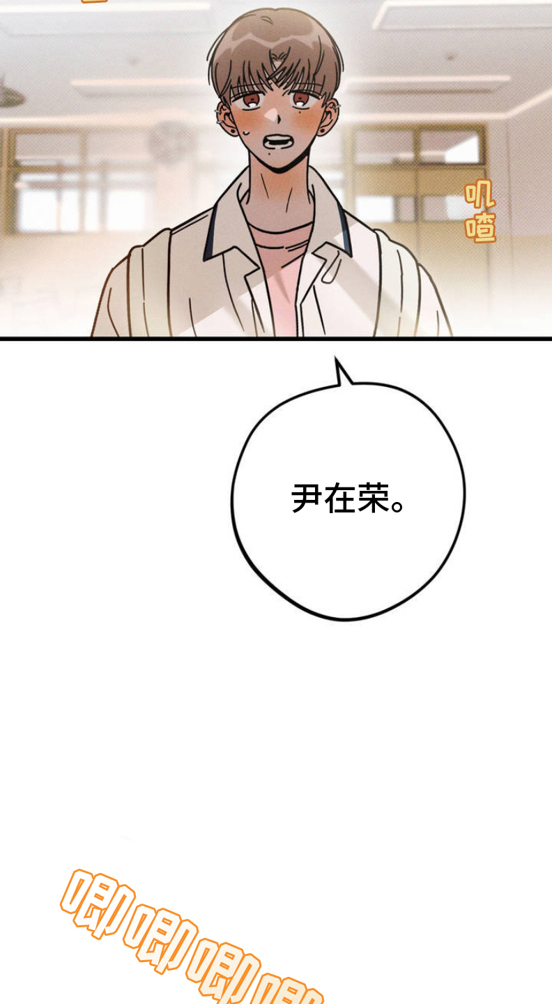 穿越告白漫画,第1话3图