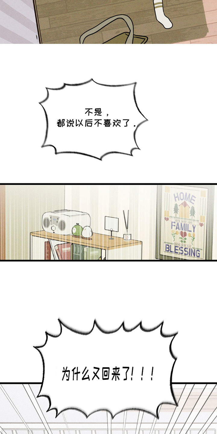 穿越异世界漫画,第5话3图