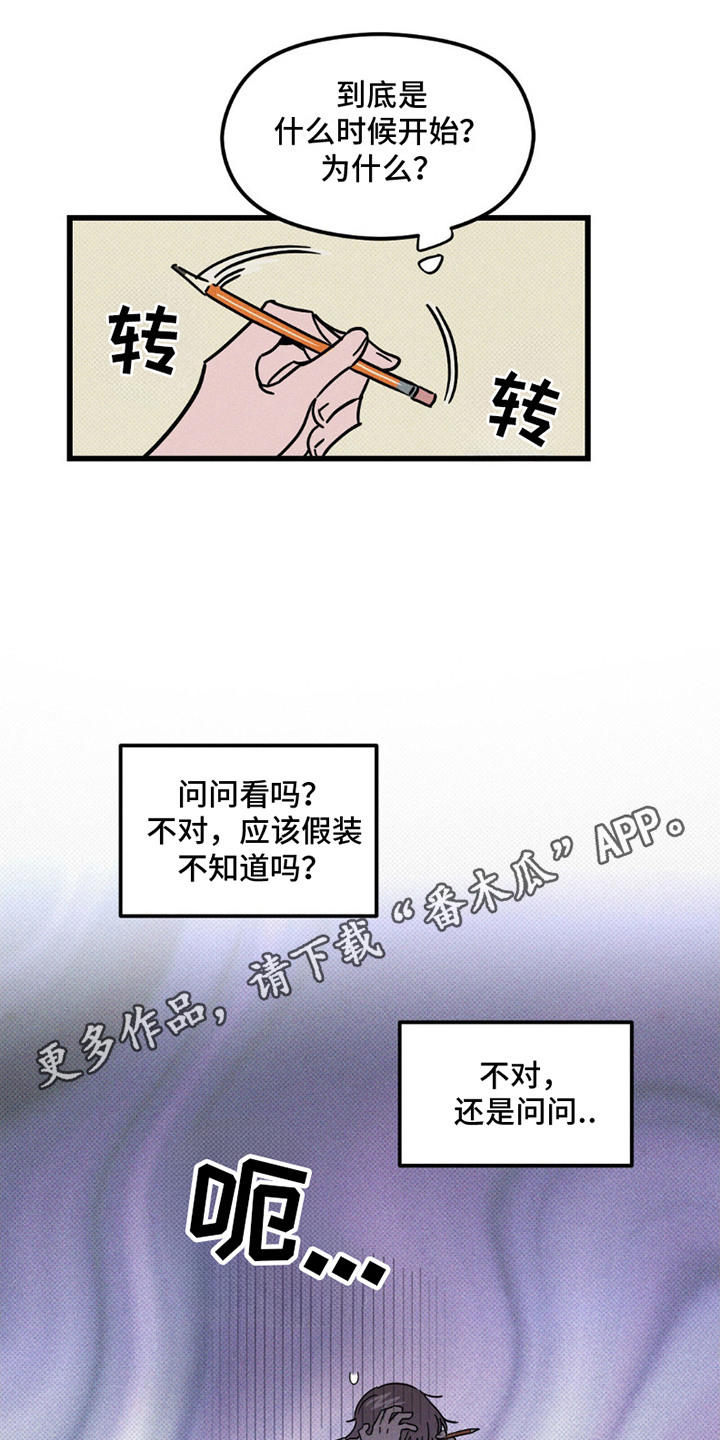 穿越告白漫画,第9话1图