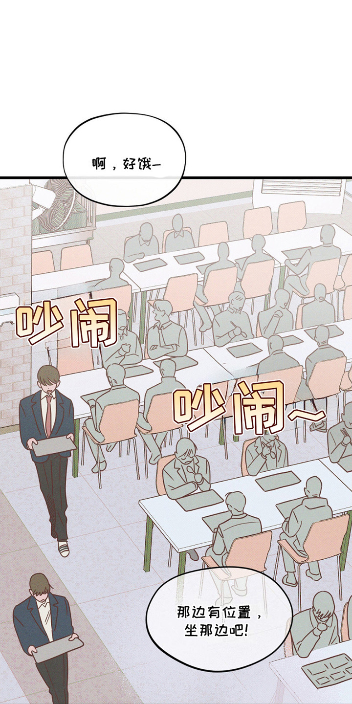 穿越告白漫画,第10话4图