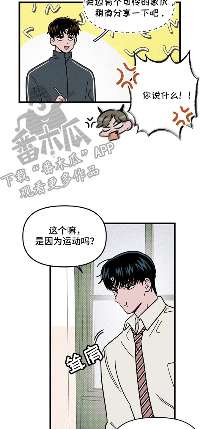 穿越告白漫画,第10话2图