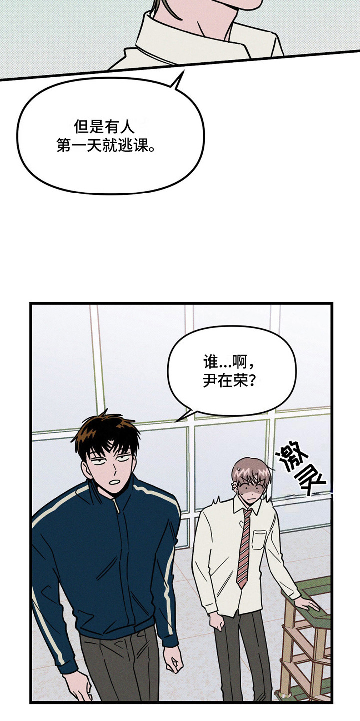 穿越告白漫画,第7话4图