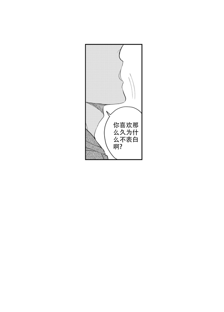 我可爱的年下男漫画,第2话5图