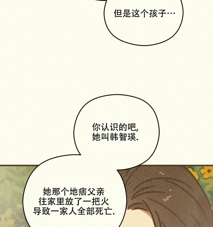 邂逅漫画,第2话1图