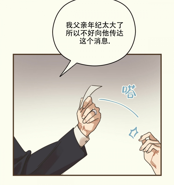 邂逅小说许清欢免费阅读漫画,第2话4图