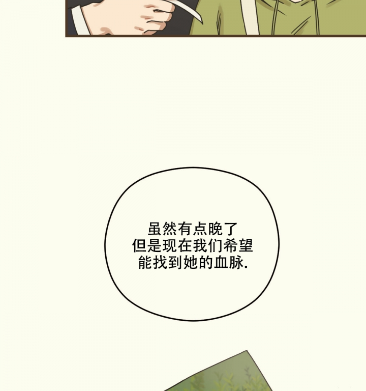 邂逅温柔漫画,第2话2图