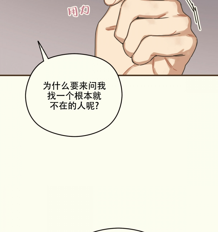 邂逅小说许清欢免费阅读漫画,第2话3图