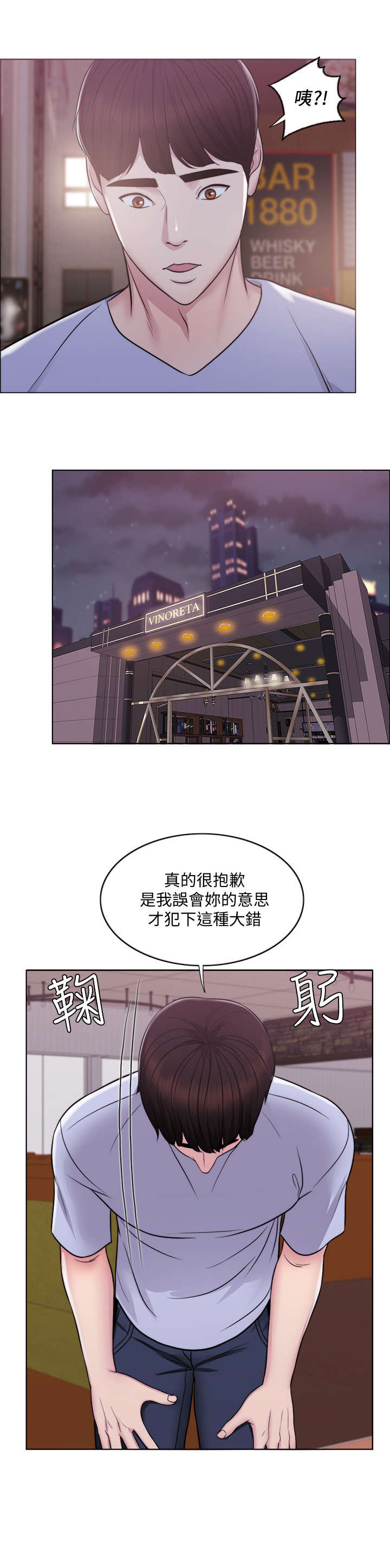 瘦身游泳课漫画,第8章：吃饭4图