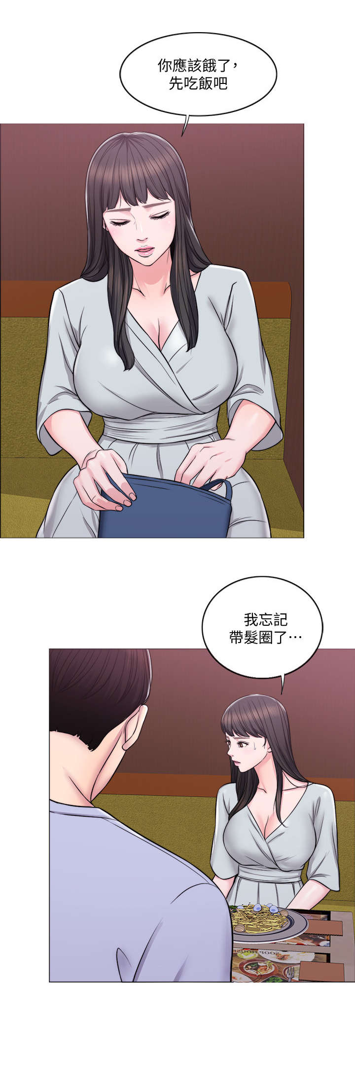 瘦身游泳课漫画,第8章：吃饭1图