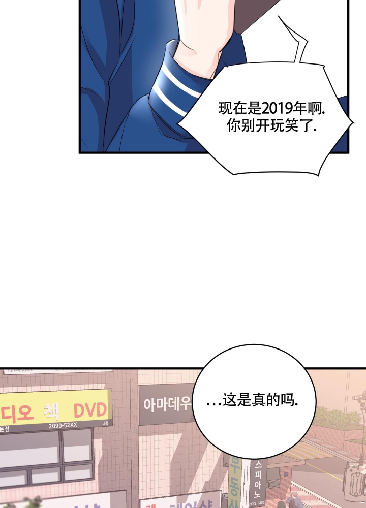 复仇格斗兔漫画,第9话5图