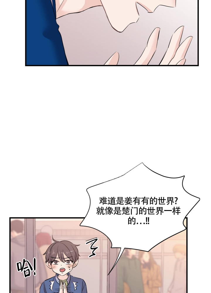 复仇之五后携崽归来第二季免费观看漫画,第9话5图