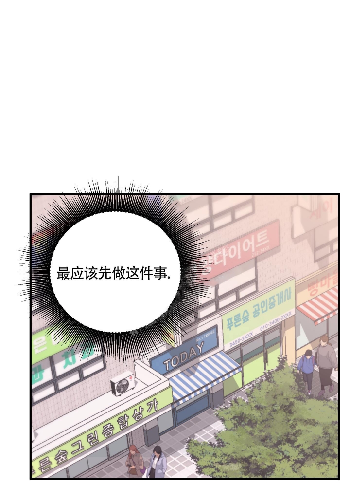 复仇之五后携崽归来第二季免费观看漫画,第9话5图