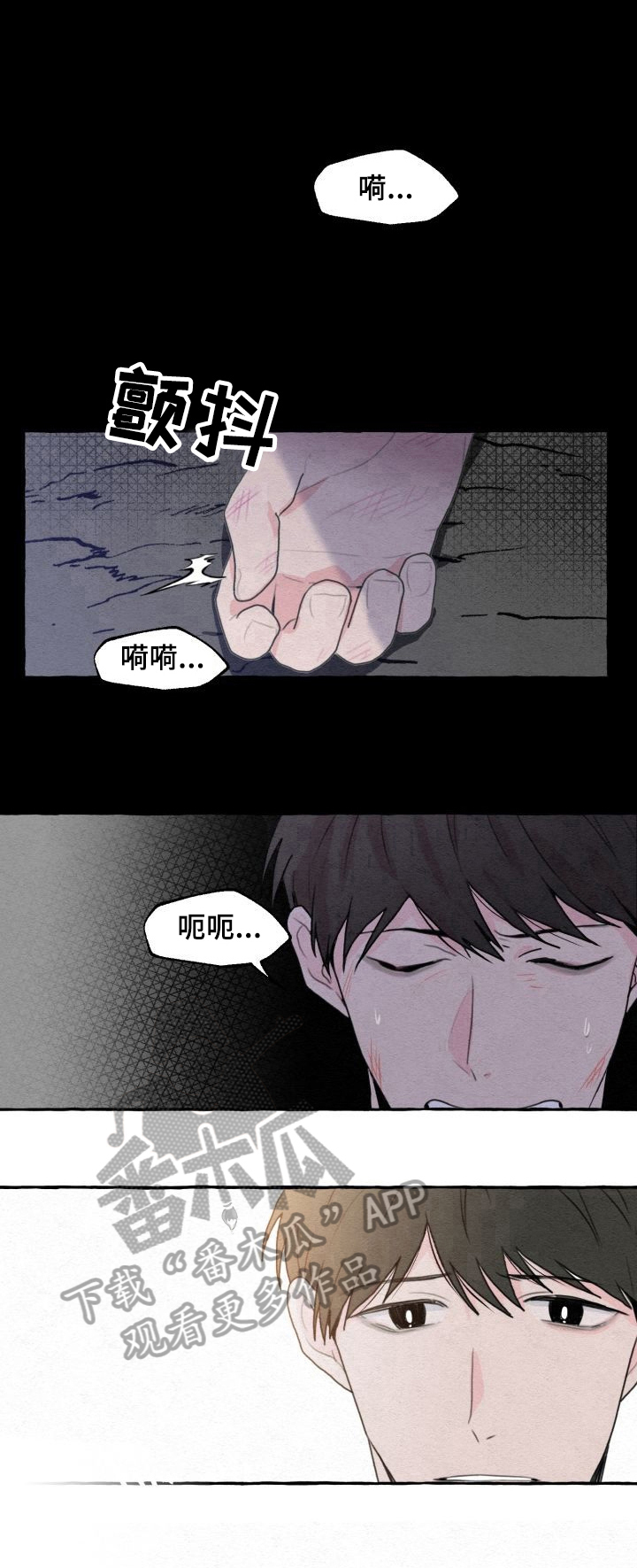 不会忘记你漫画,第4章：自责1图