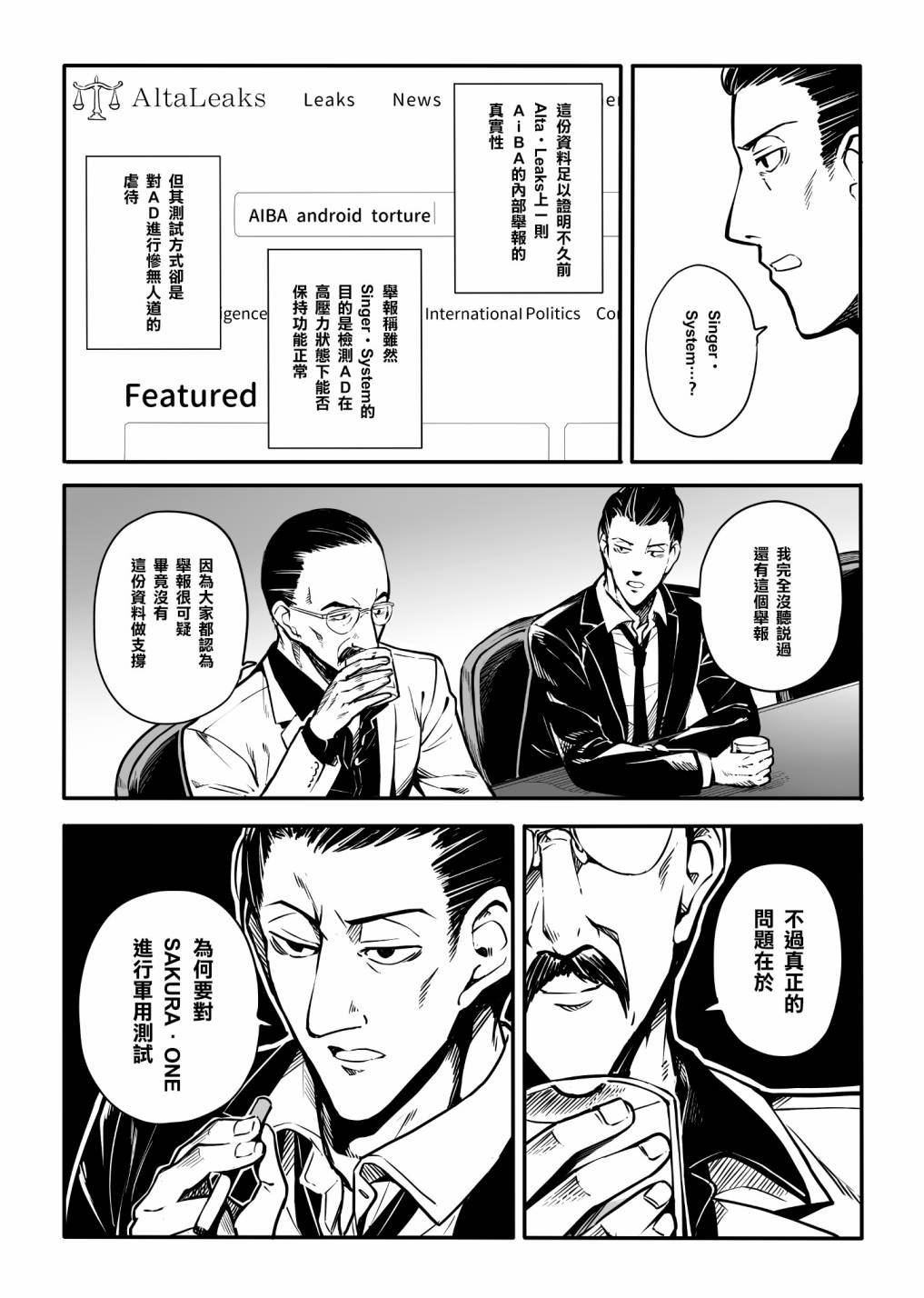 鹎这字怎么读音漫画,第7话5图