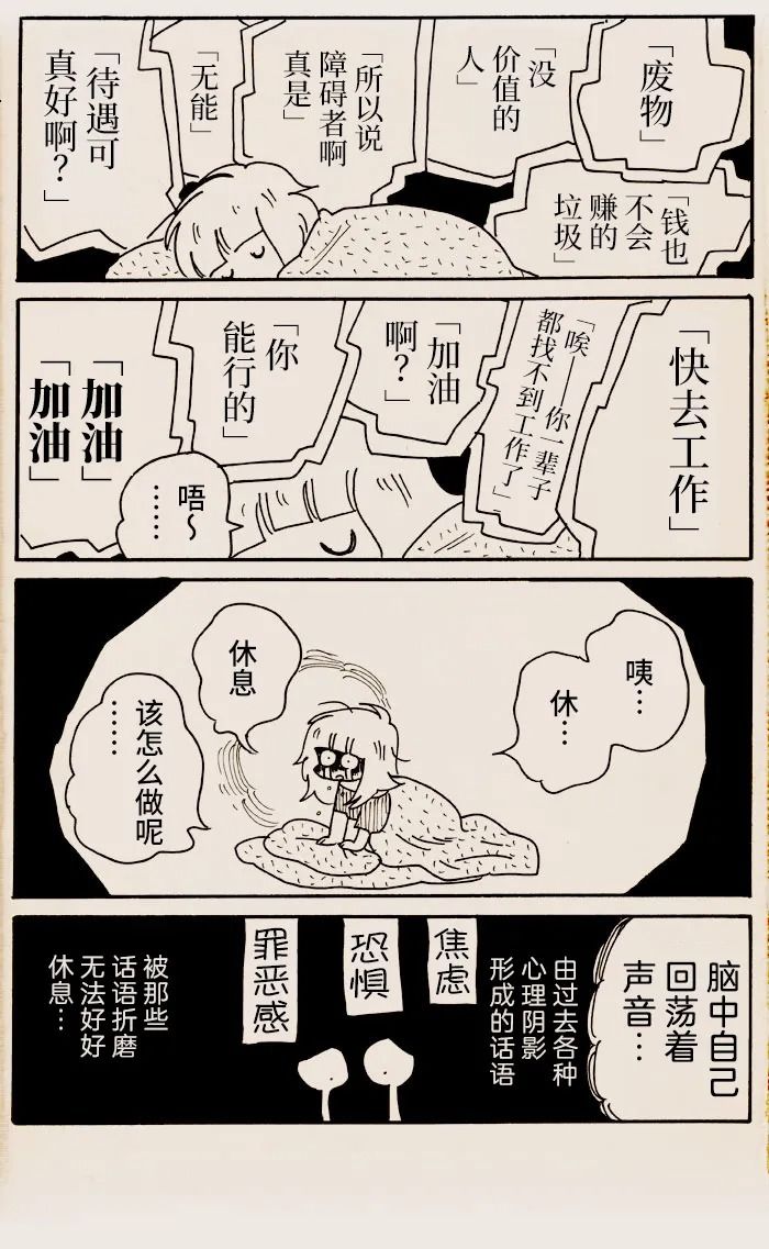 我们都是追梦人简谱漫画,第6话2图