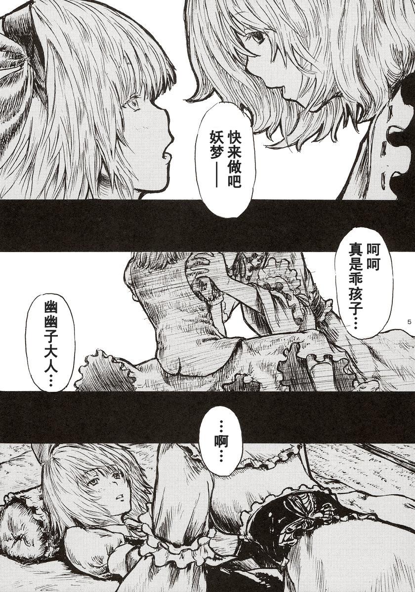 幻想的エロ清单漫画,第1话1图