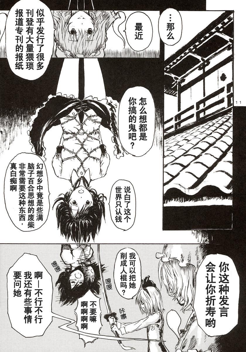 幻想的エロ清单漫画,第1话2图