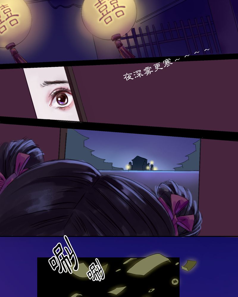 渡妖漫画,第1章：预告3图