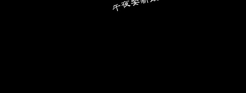 渡妖漫画,第1章：预告4图