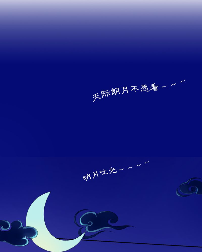 渡妖漫画,第1章：预告1图