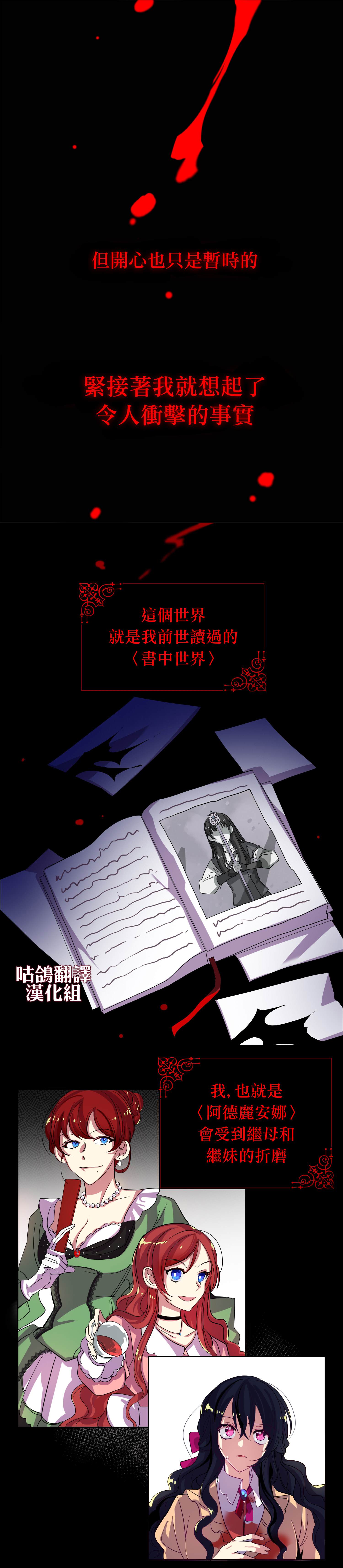 目标是作为金汤匙健康长寿漫画,第1话3图