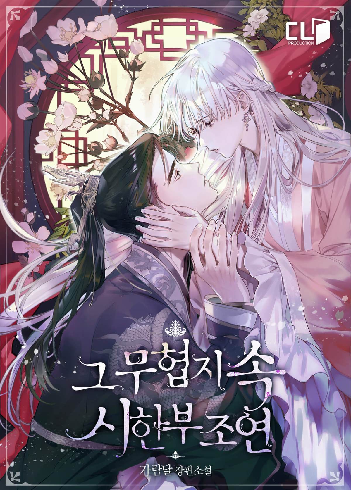 武侠剧里的龙套漫画,第1话4图