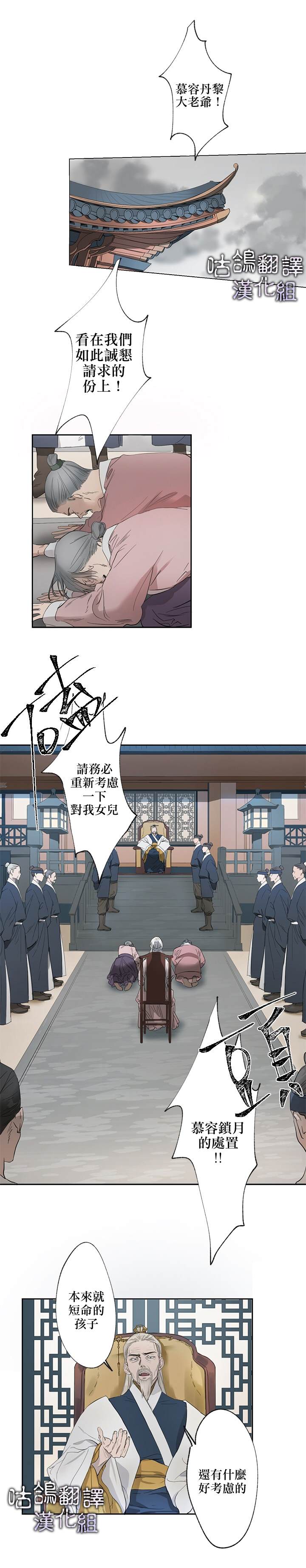 武侠剧里的龙套漫画,第1话1图