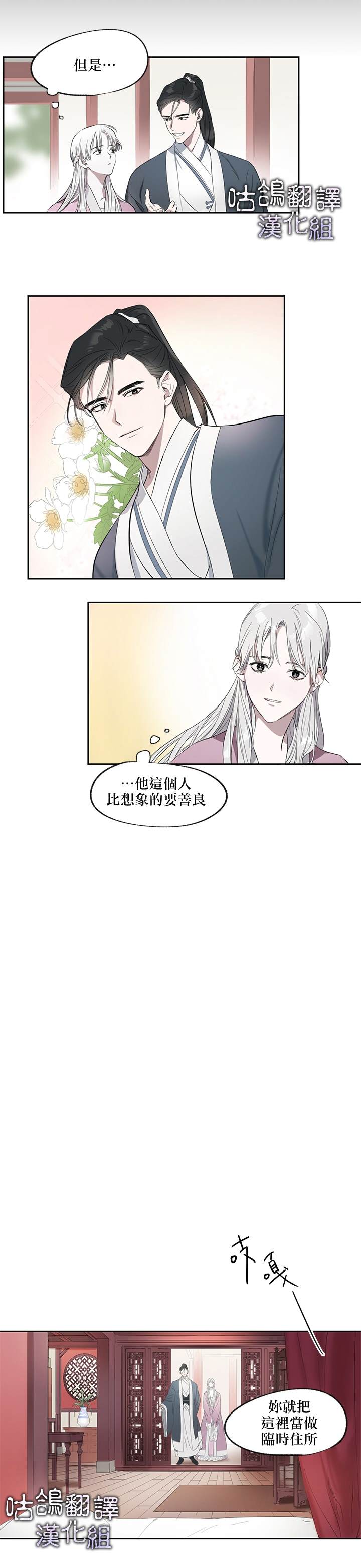 武侠剧里的龙套漫画,第1话1图