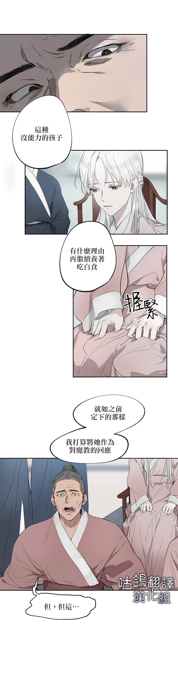 武侠剧里的龙套漫画,第1话2图