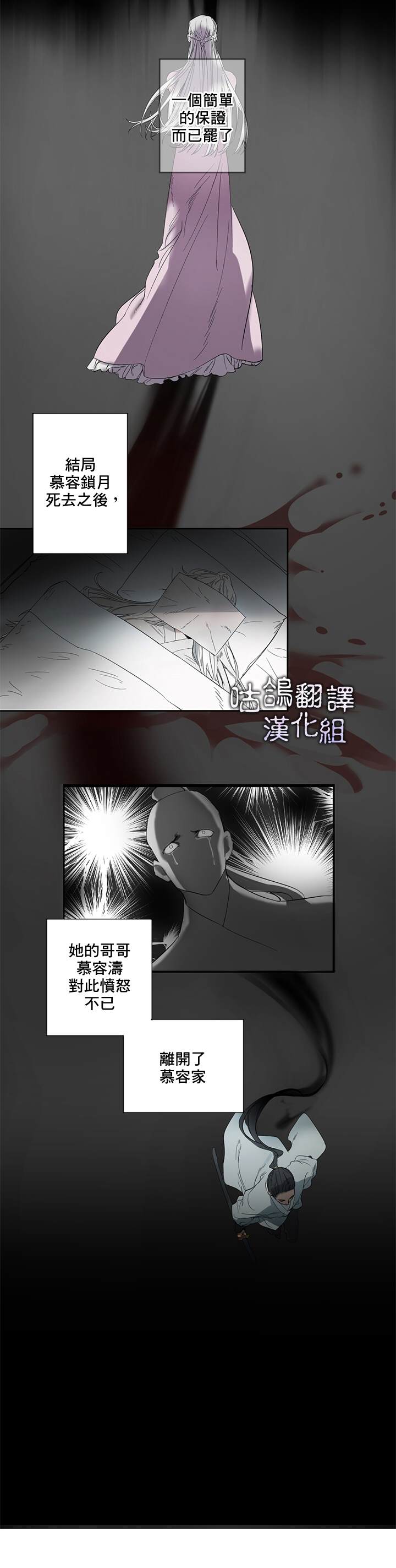 武侠剧里的龙套漫画,第1话1图